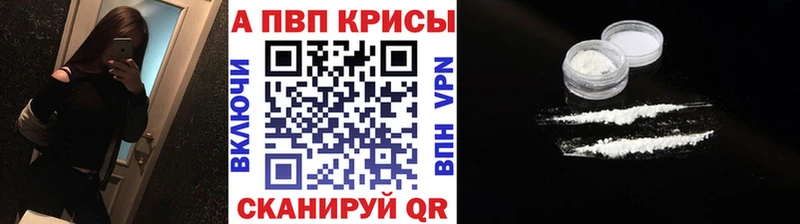 APVP Соль  Купить где  Сосенский 