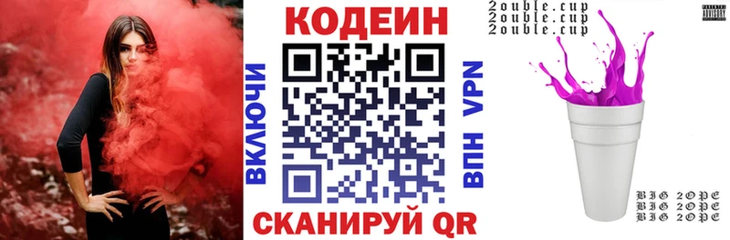 Кодеин напиток Lean (лин)  Купить где  Сосенский 
