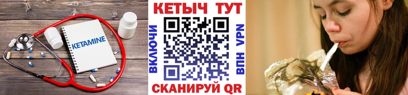 КЕТАМИН ketamine  Купить закладки  Сосенский 