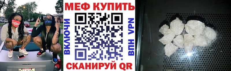 Купить закладки  Сосенский  МЕФ кристаллы 