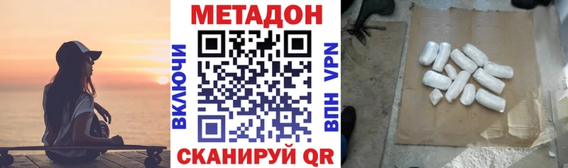 МЕТАДОН белоснежный  Купить  Сосенский 
